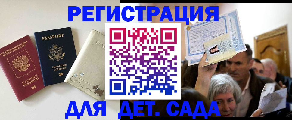 временная регистрация поиск в Дальнегорске