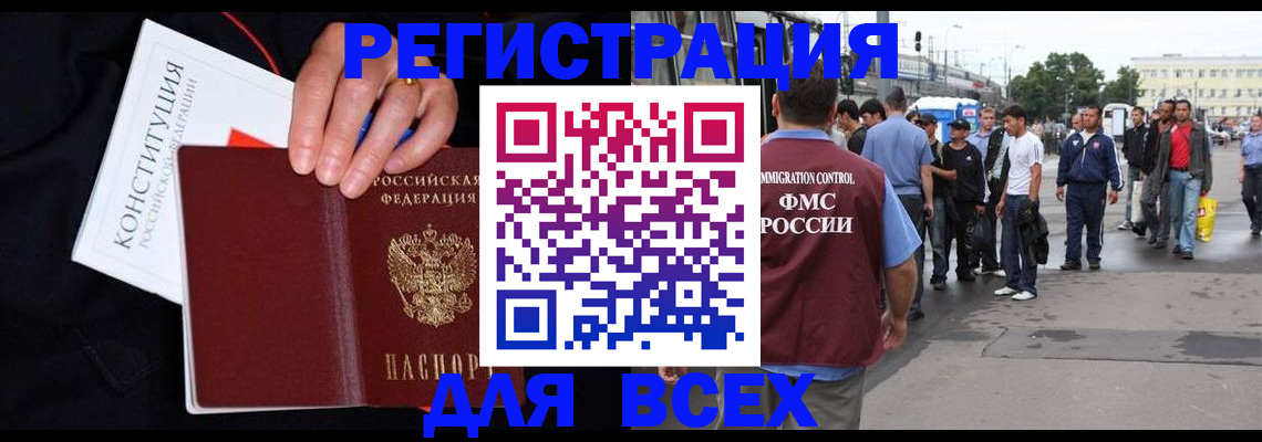 прописка от собственника в Дальнегорске