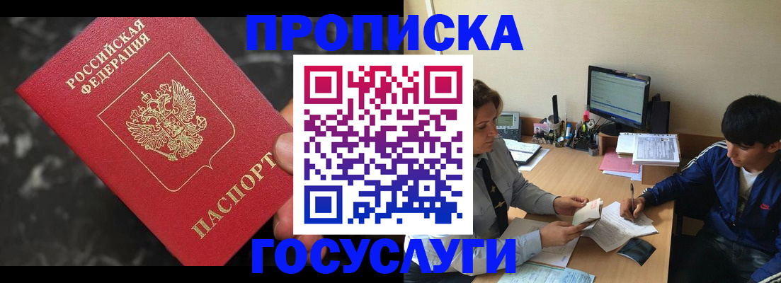 временная регистрация для всех в Дальнегорске