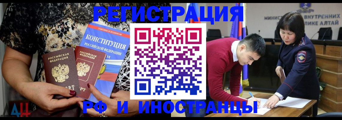 прописка поиск в Дальнегорске