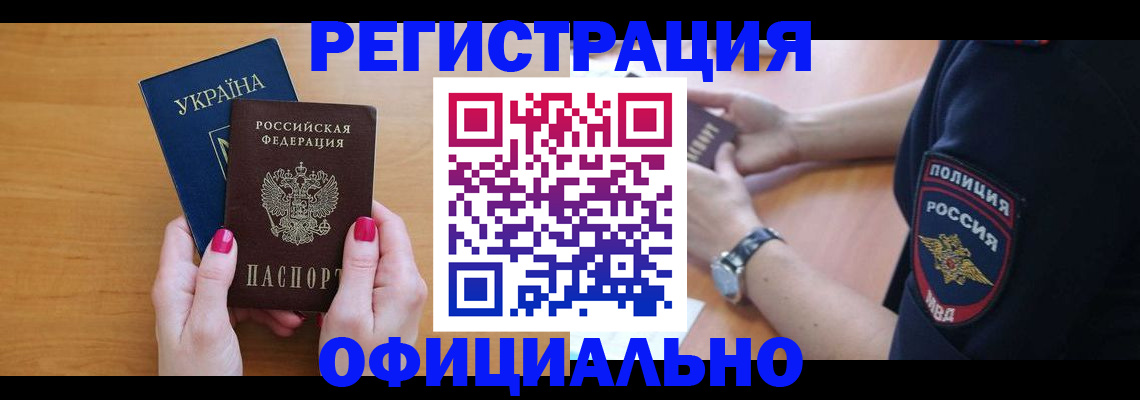временная регистрация адрес в Дальнегорске