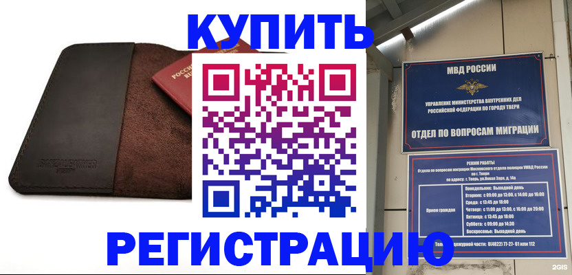 временная регистрация поиск в Дальнегорске