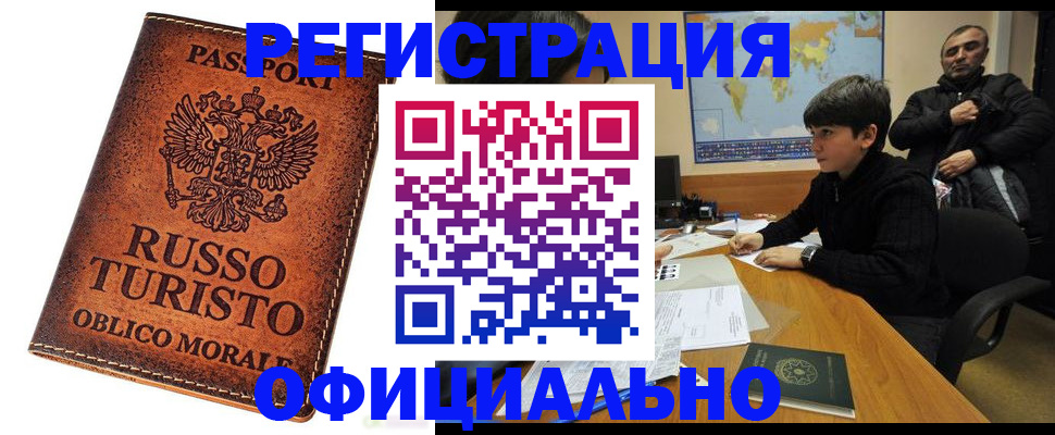временная регистрация поиск в Дальнегорске
